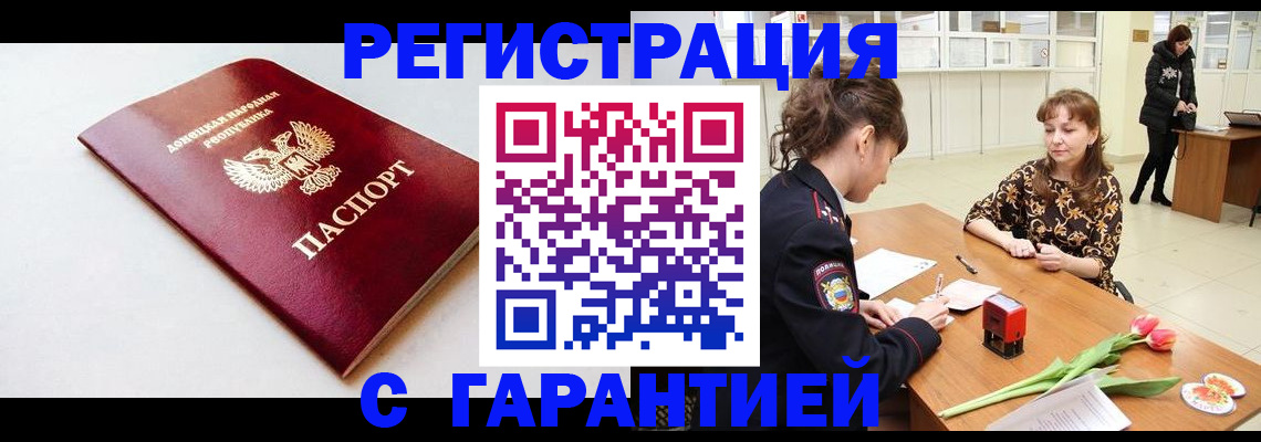 прописка в Ялуторовске