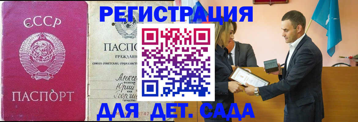 прописка ребенка в Ялуторовске