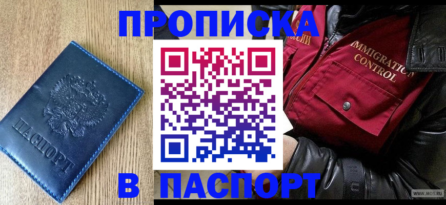 временная регистрация собственник в Ялуторовске