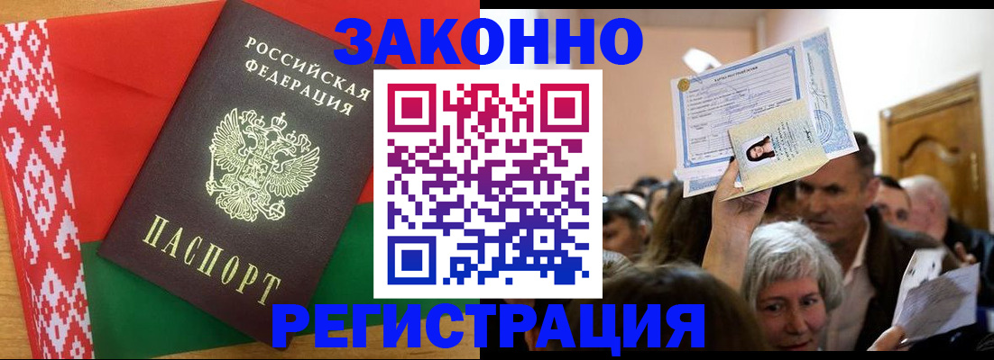 временная регистрация для школы в Ялуторовске